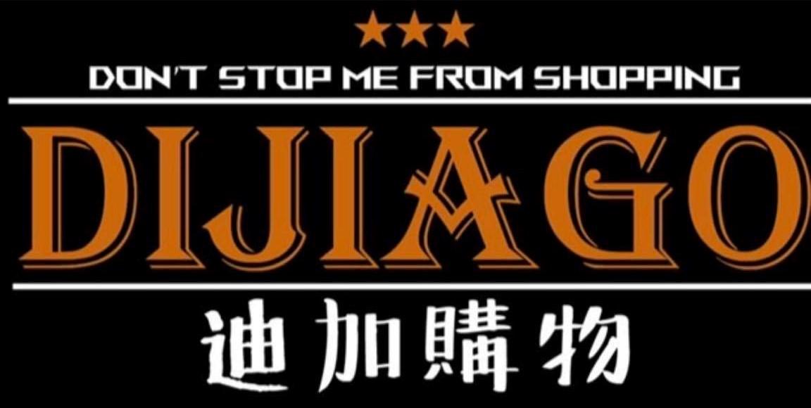 迪加購物 生活 美食 水族 爬蟲