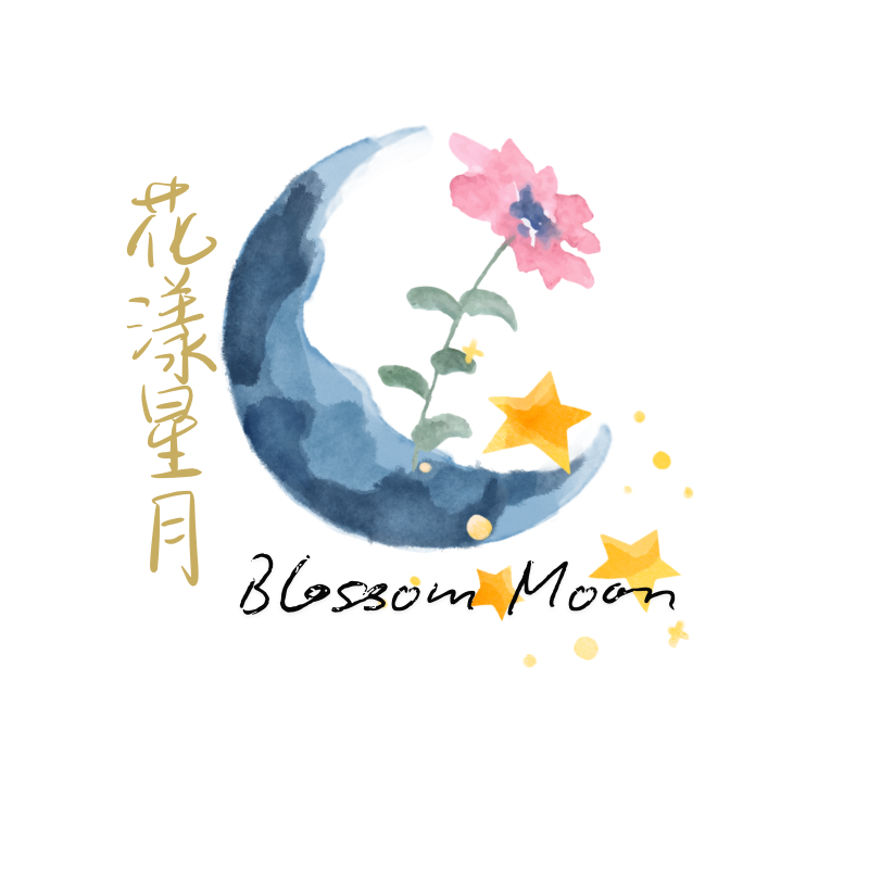 花漾星月