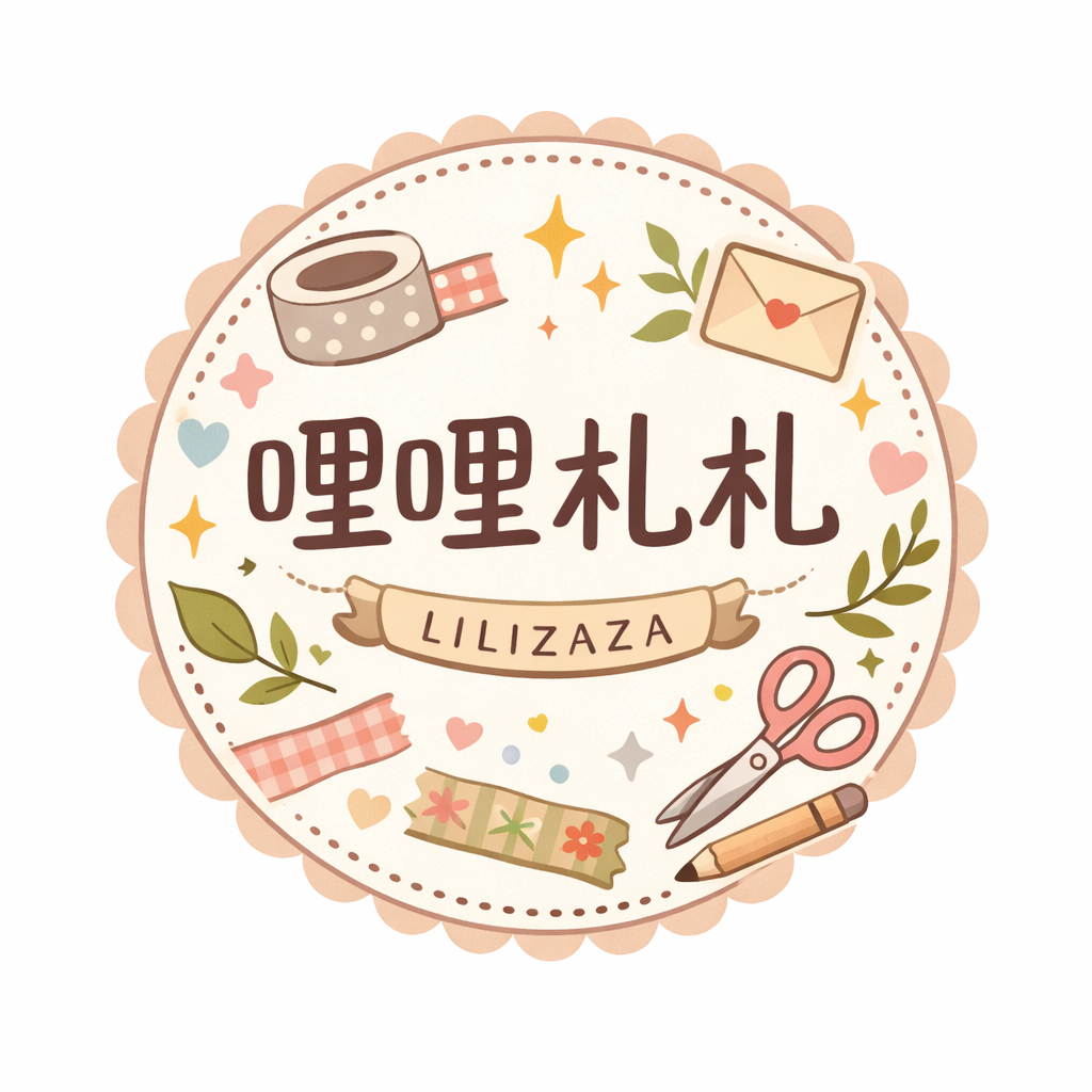 哩哩札札