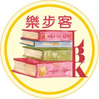 樂步客 LoveBook