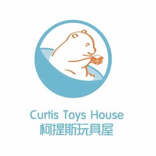 柯提斯玩具屋