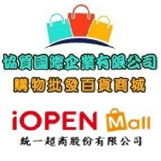 協貿國際企業有限公司