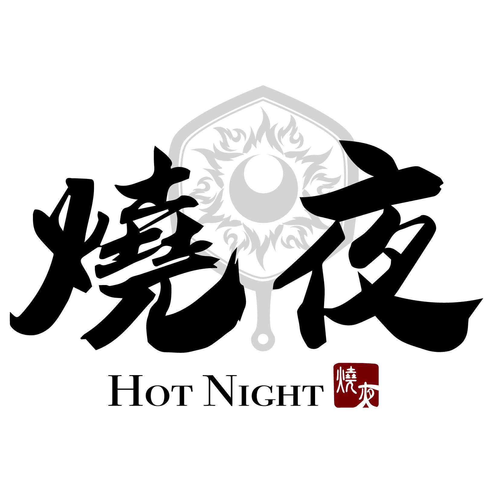 燒夜美食城