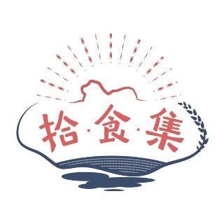 拾食集