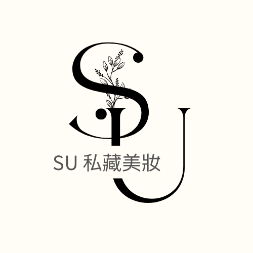 SU 私藏美妝
