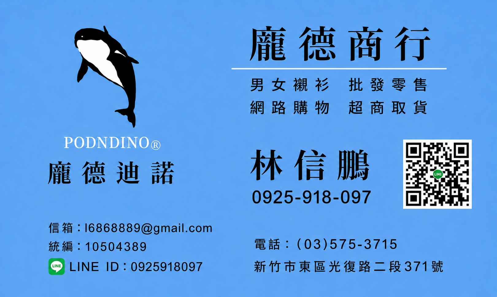 退貨政策