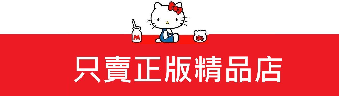 asdfkitty可愛家生活館