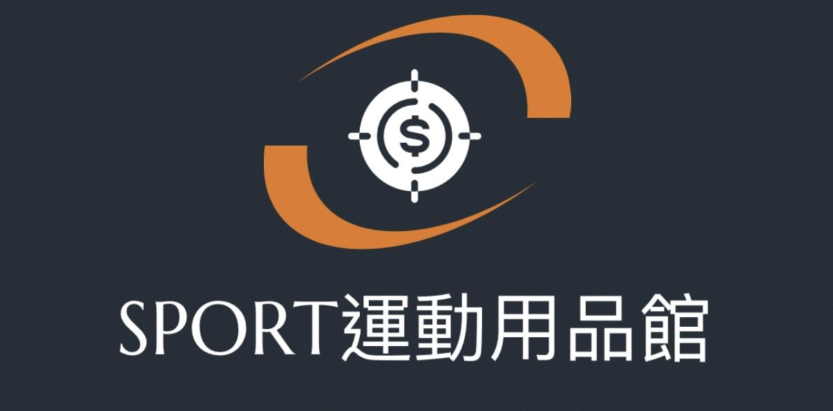 Sport運動用品館