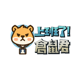 倉鼠君 嚴選好物