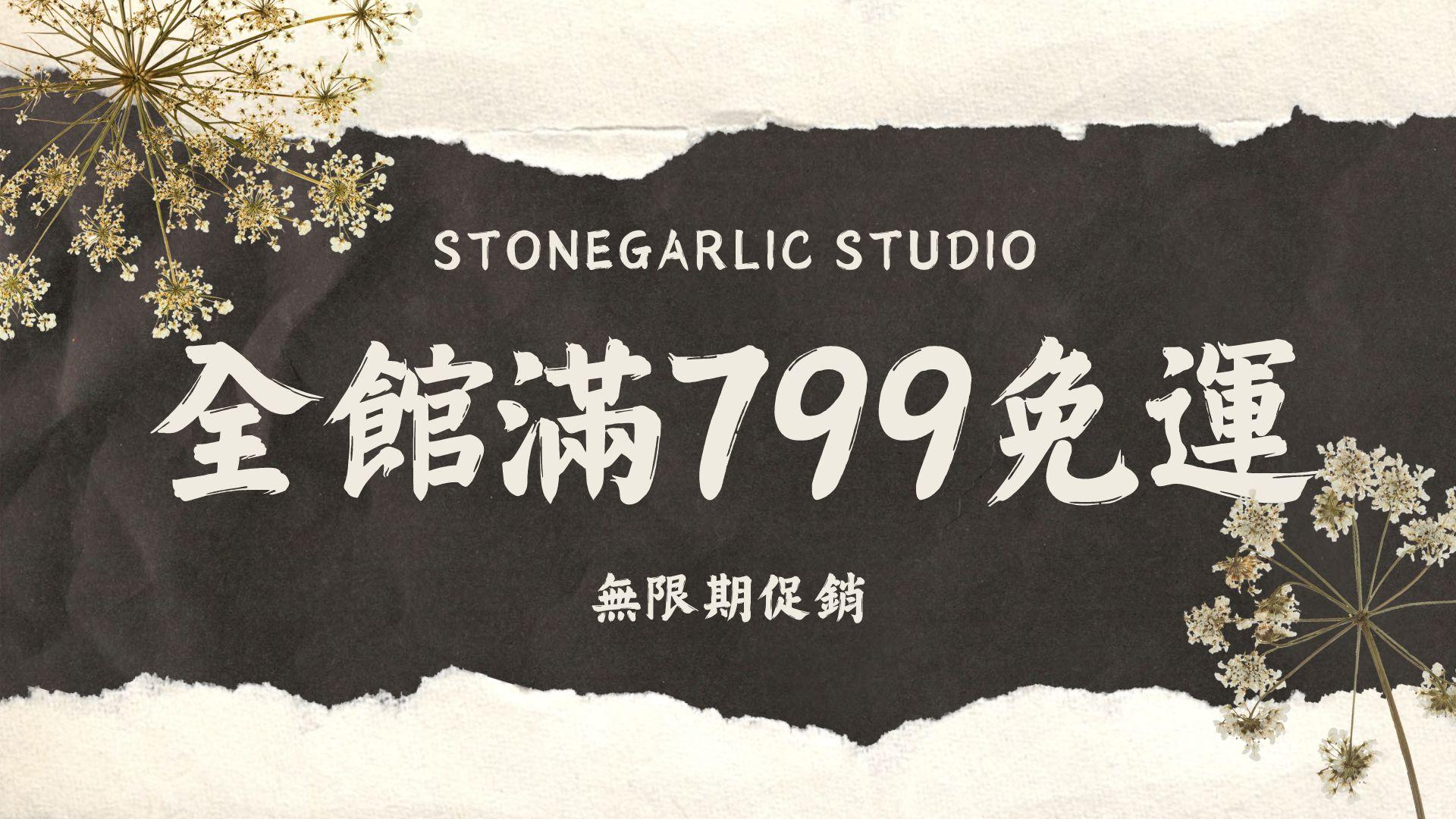 Stonegarlic studio 彼岸。花水晶