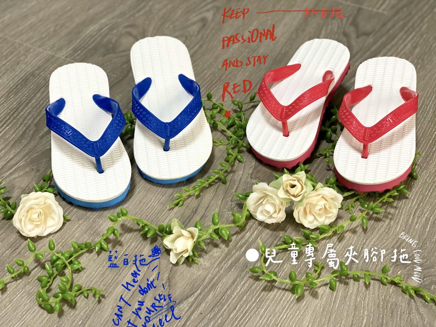 藍白拖店