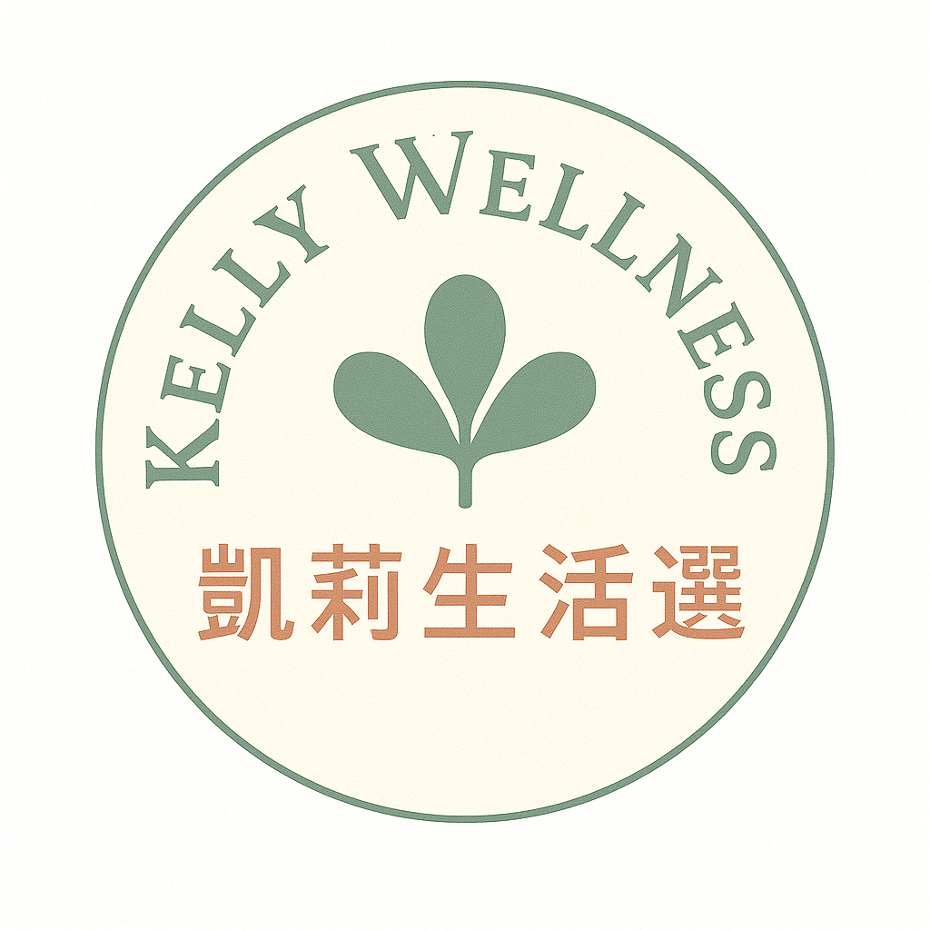 KELLY WELLNESS凱莉生活選