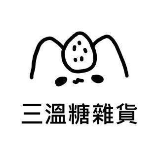 三溫糖雜貨小舖