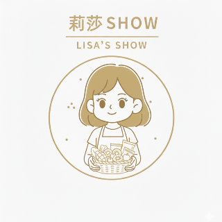 莉莎show