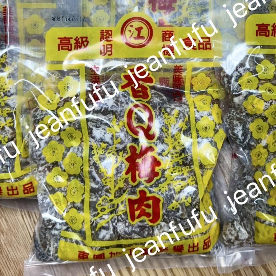 東興香Q梅肉現貨