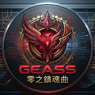 Geass 零之鎮魂曲