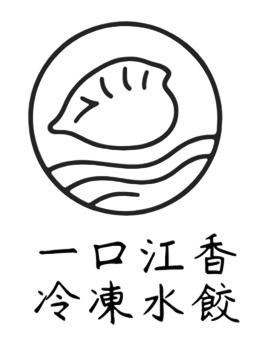 一口江香冷凍水餃