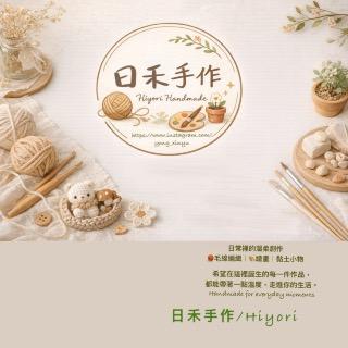 日禾手作