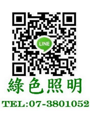 綠色照明設備行92154229