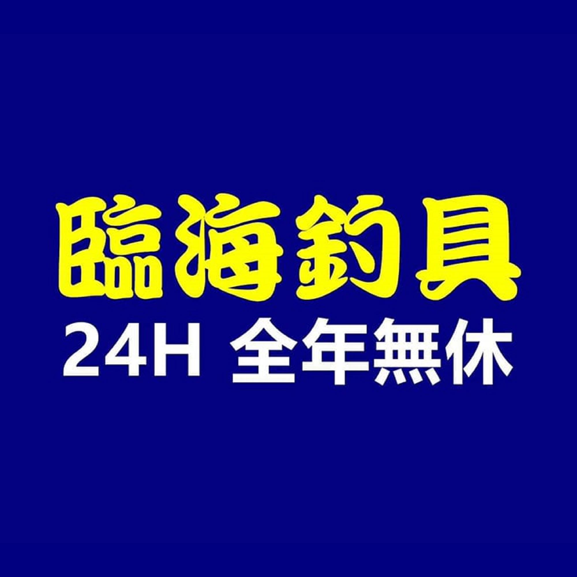退貨政策