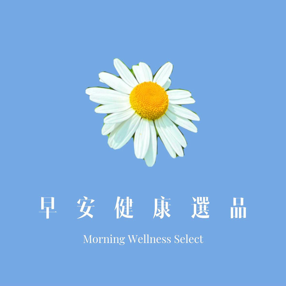 早安健康選品