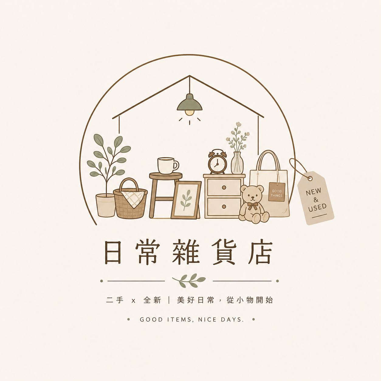 日常雜貨店