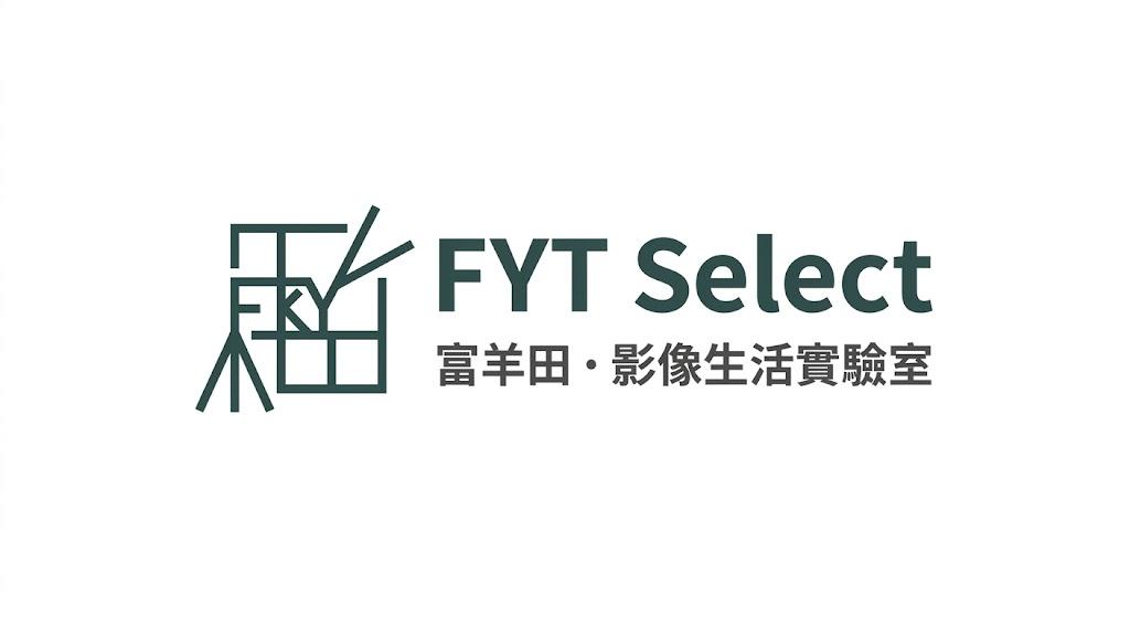 FYT Select|富羊田.影像生活實驗室 FYT Select|富羊田.影像生活實驗室