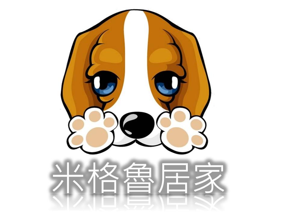 米格魯居家 米格魯居家