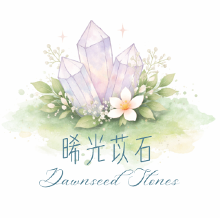 晞光苡石