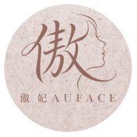 AUFACE傲妃