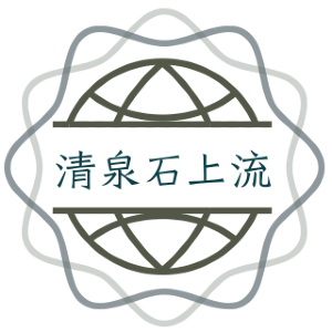 清泉★Q-Link量子共振★食物型營養素★Summer裝飾燈