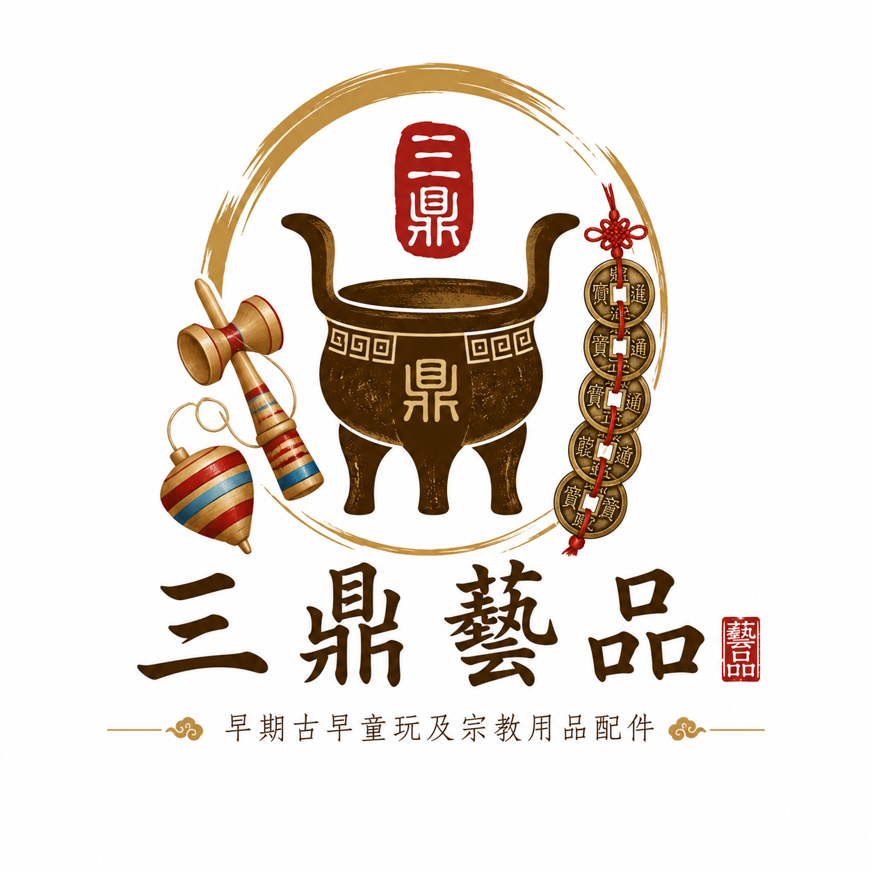 三鼎藝品