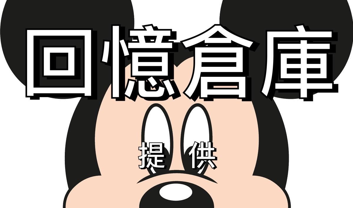 回憶倉庫 mall