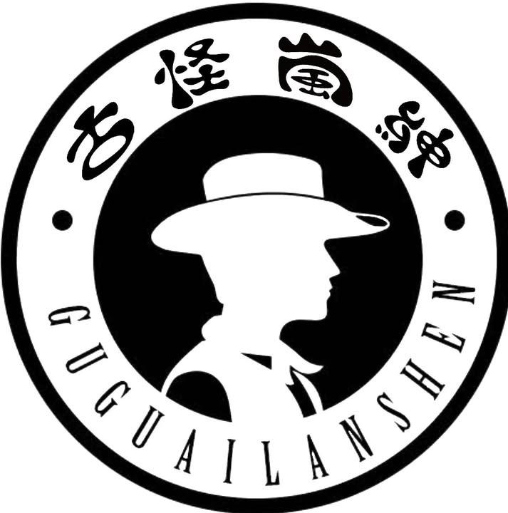 古怪嵐紳