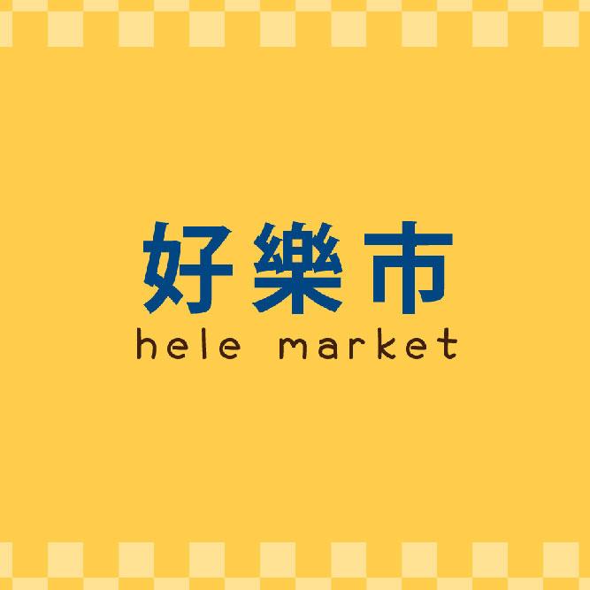 好樂市便利購