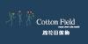 Cotton Field 棉花田傢飾