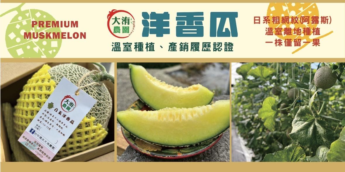 大洧農園