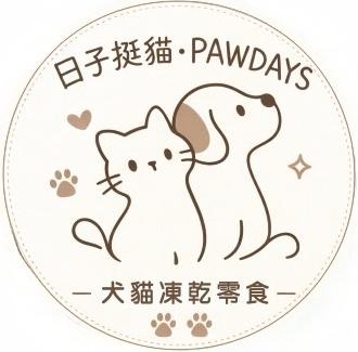 日子挺貓PAWDAYS犬貓凍乾零食