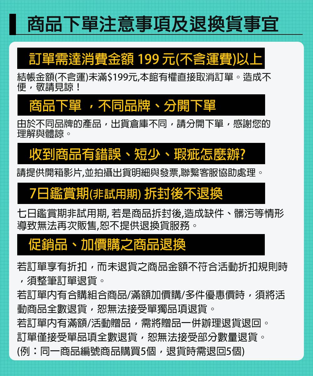 退貨政策