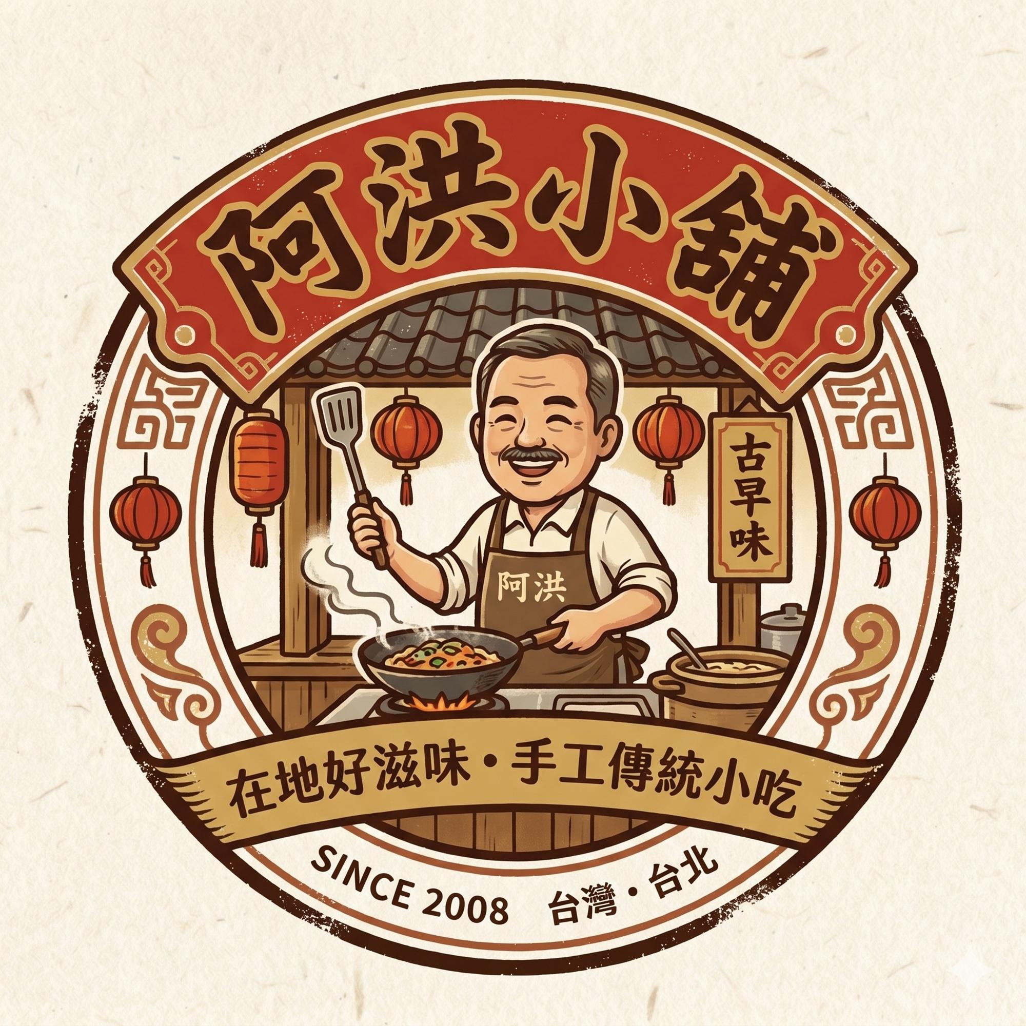 我的小舖