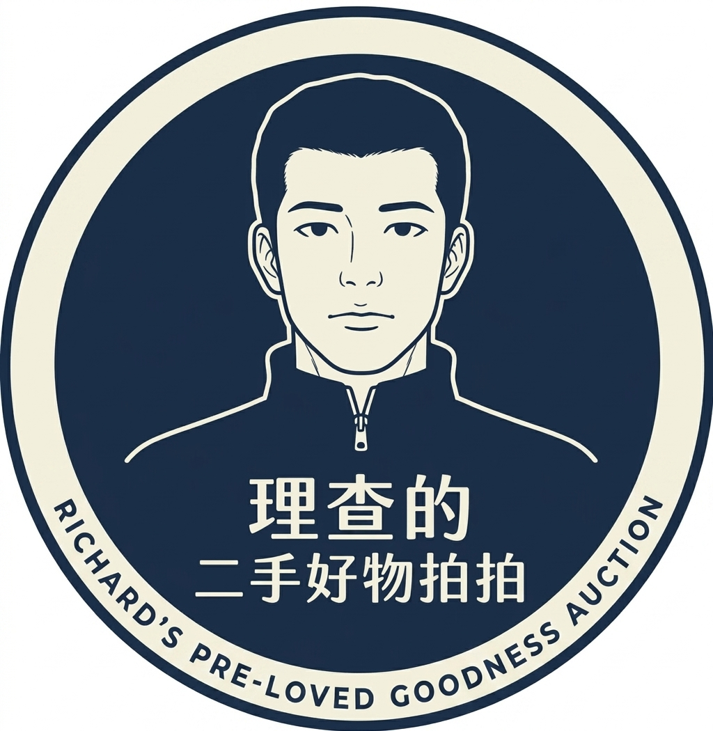 理查德二手好物拍拍