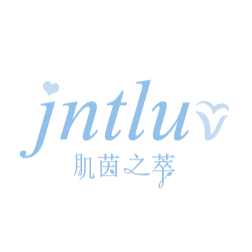 肌茵之萃Jntluv