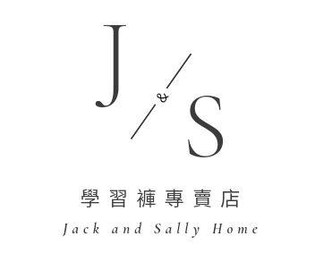 學習褲專賣店&童裝全面5折