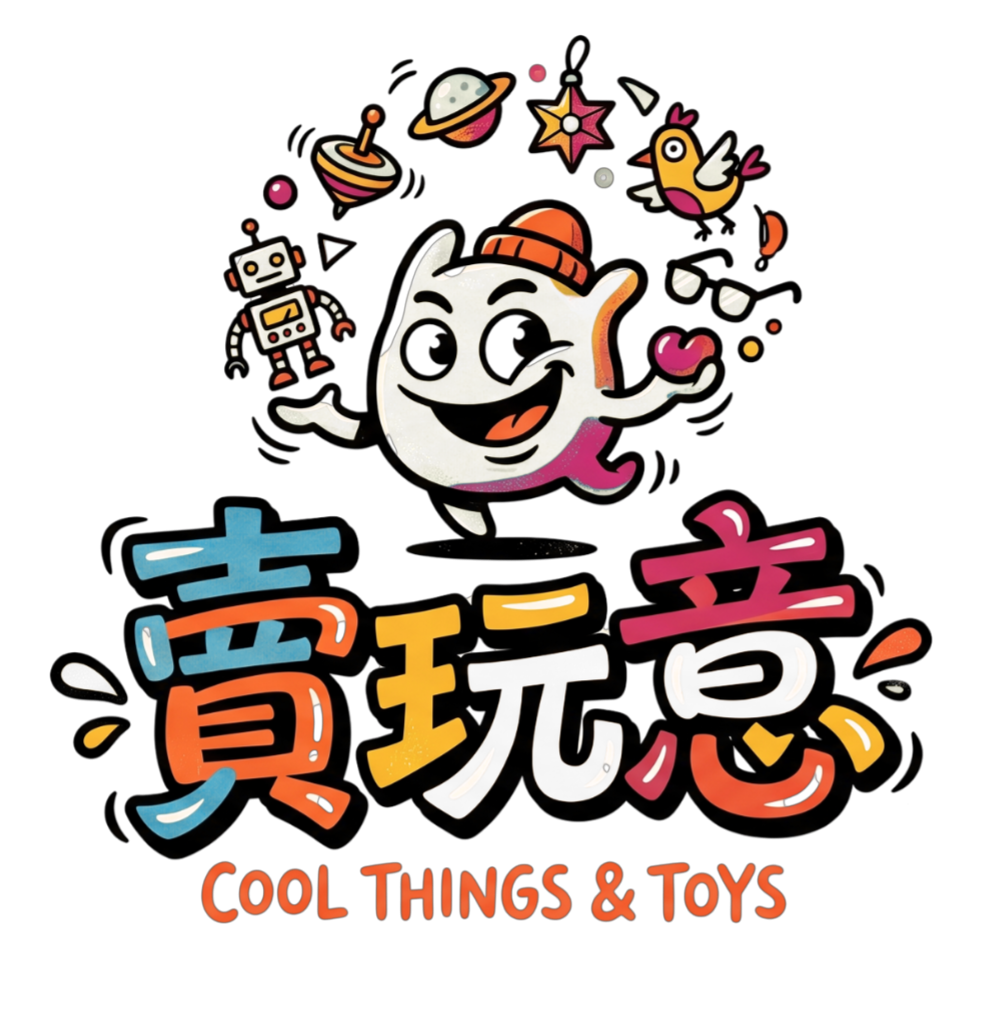 賣玩意