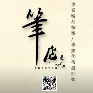 欣業文具行 欣業文具行