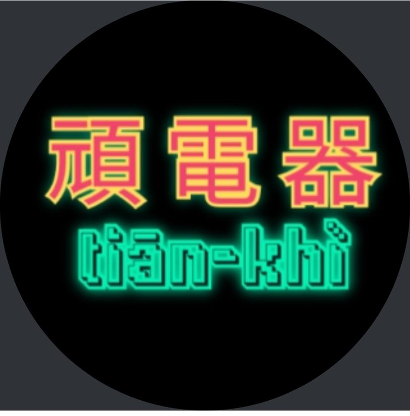 頑電器SHOP