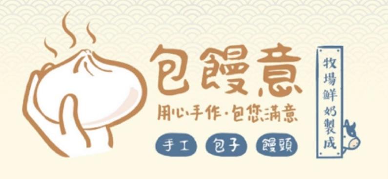 包饅意♡ 用心手作