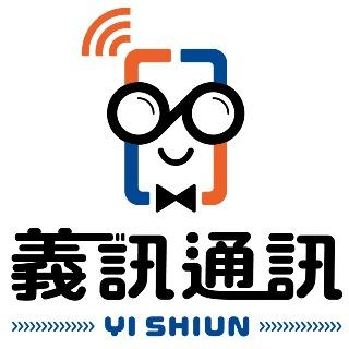 義訊通訊