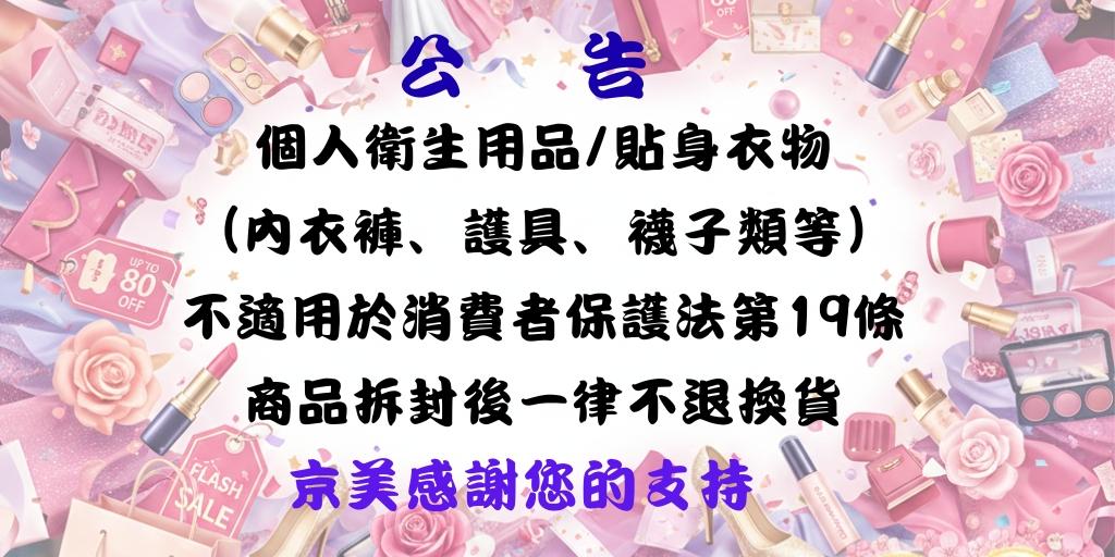 退貨政策