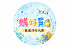 購好買｜嚴選好物代購